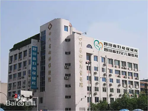 克拉玛依正规的试管婴儿医院-四川省妇幼保健院