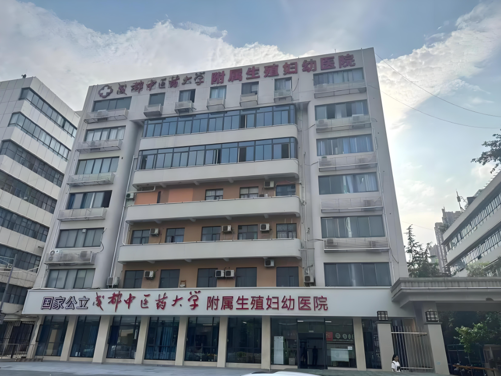 克拉玛依中医药大学附属医院(妇科)-四川省中医院